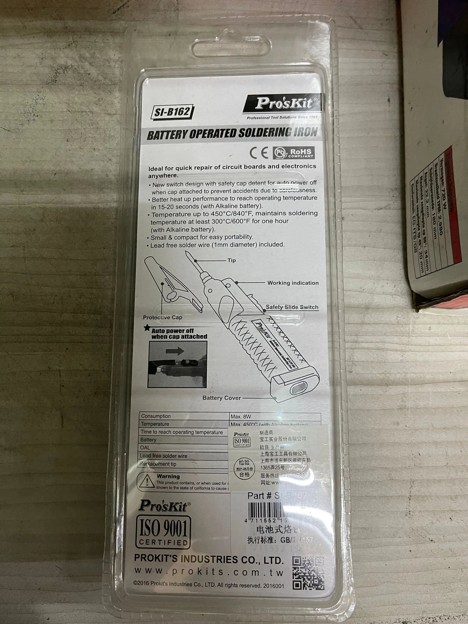 Pro's Kit 8w Cordless Soldering Gun | Model : SG2-SI-B162
